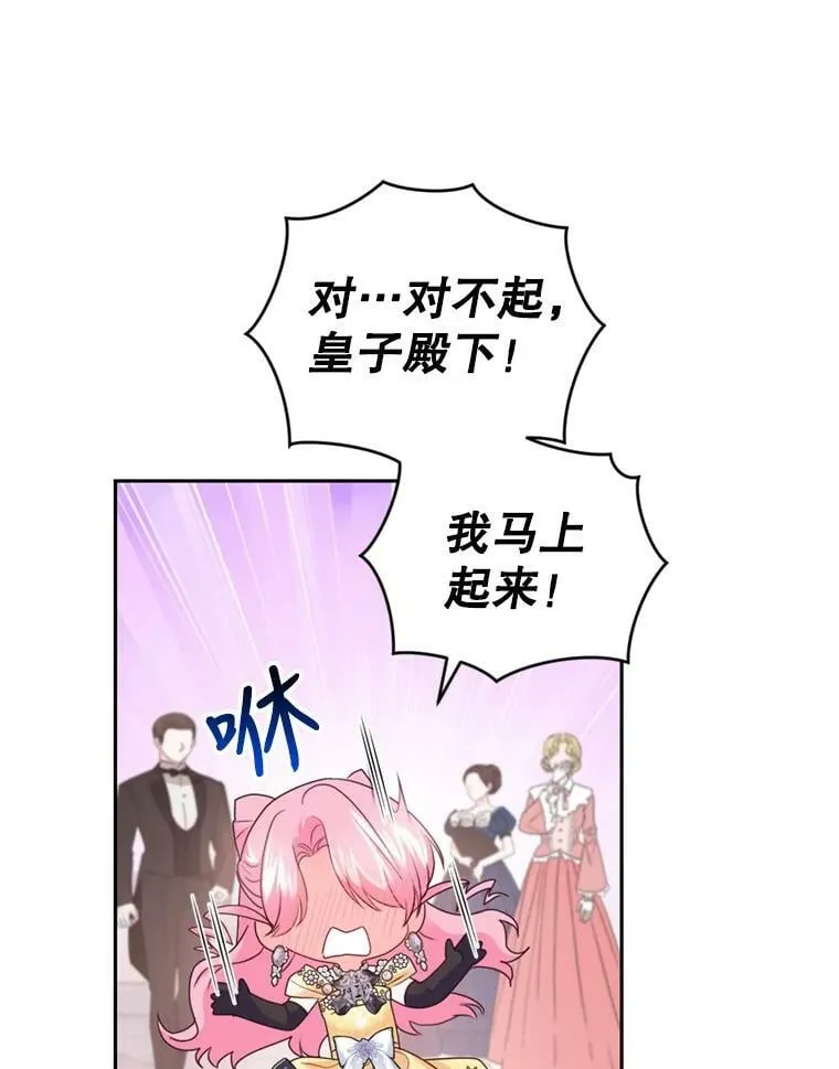 63.建国舞会（4） 第95页
