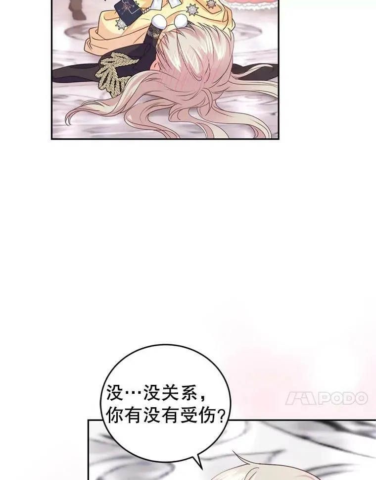 63.建国舞会（4） 第96页