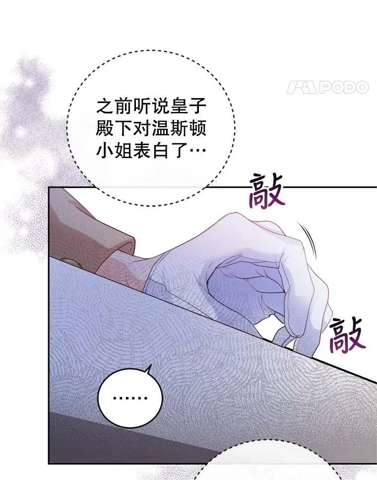 63.建国舞会（4） 第100页