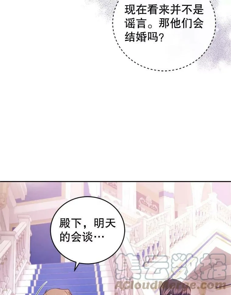 63.建国舞会（4） 第101页
