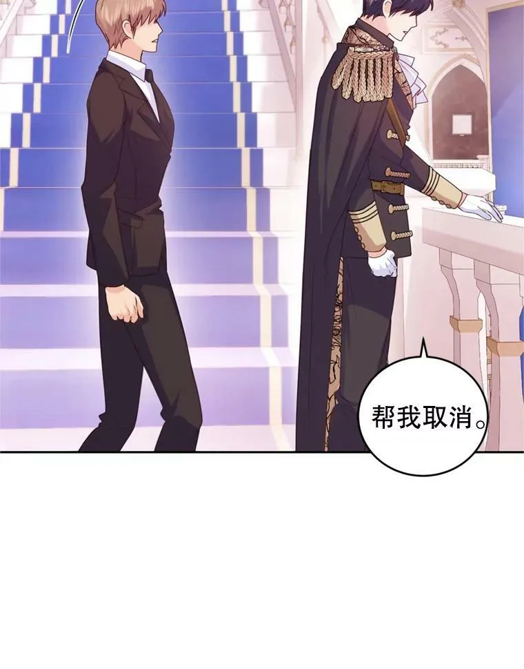 63.建国舞会（4） 第102页