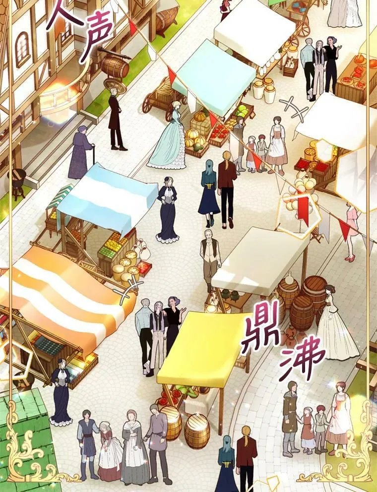 64.街头庆典 第2页