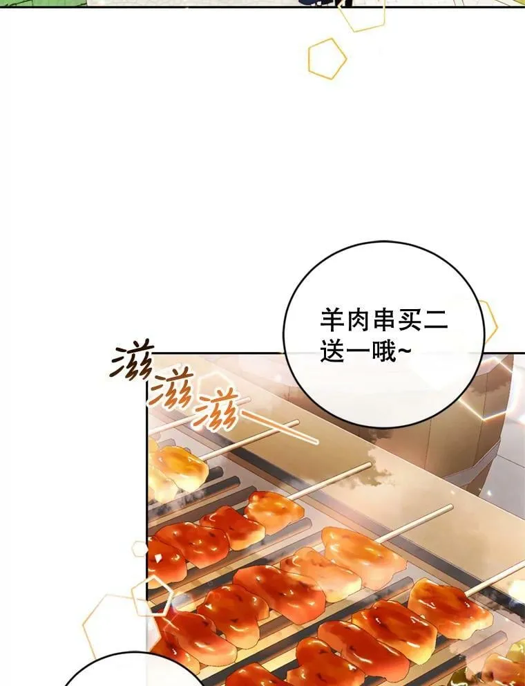 64.街头庆典 第3页