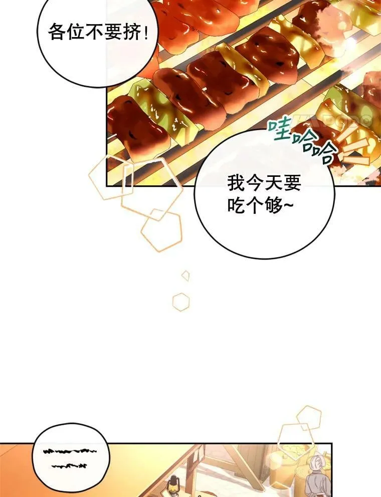 64.街头庆典 第4页