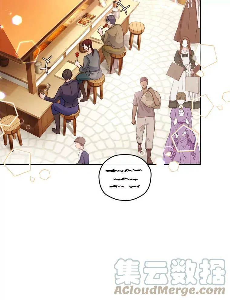 64.街头庆典 第5页