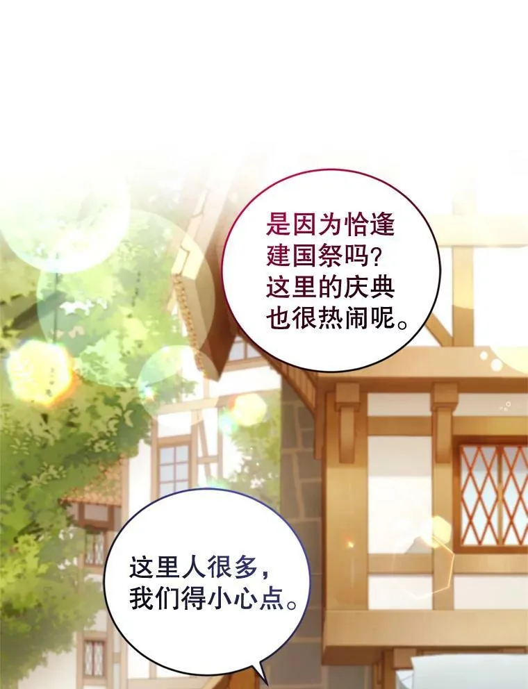 64.街头庆典 第6页