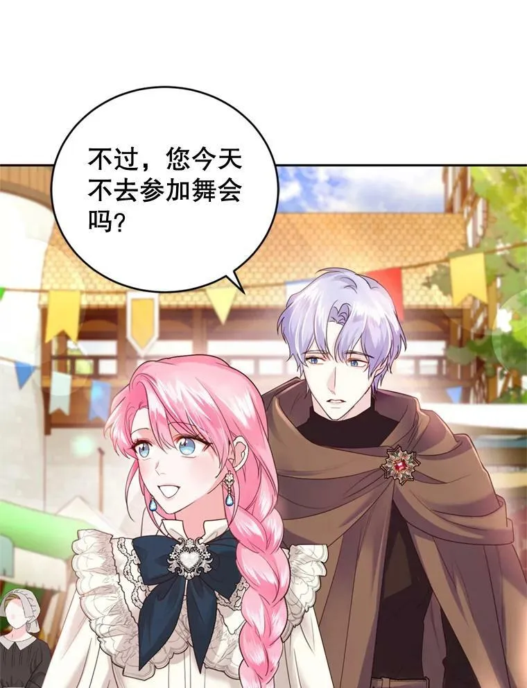 64.街头庆典 第8页