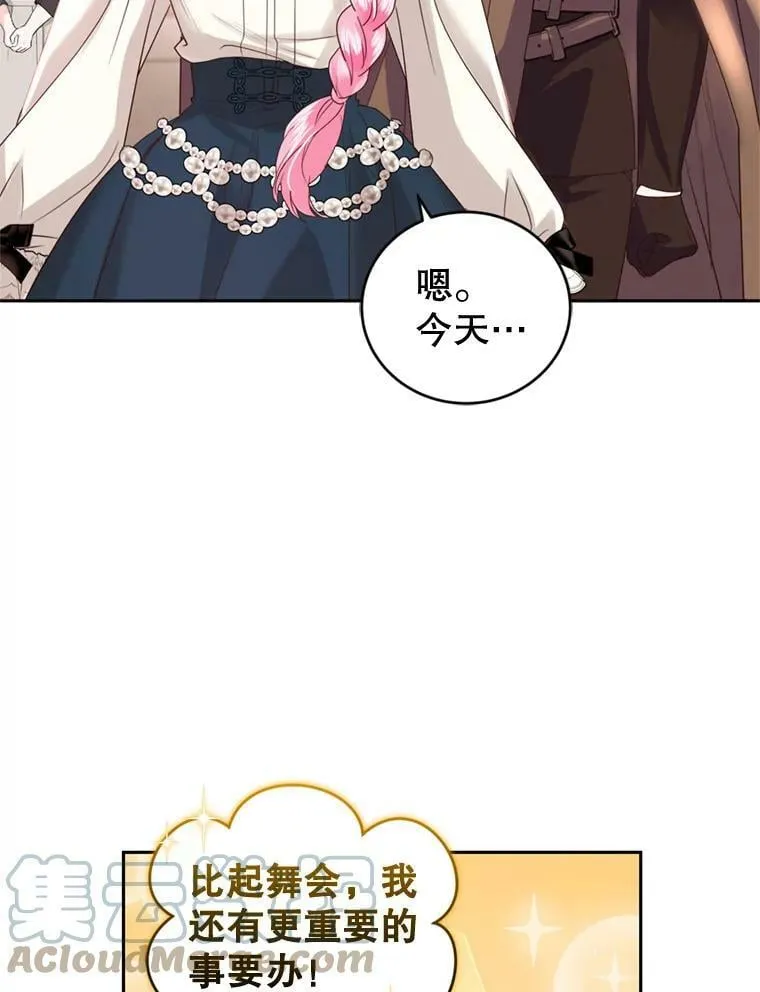 64.街头庆典 第9页