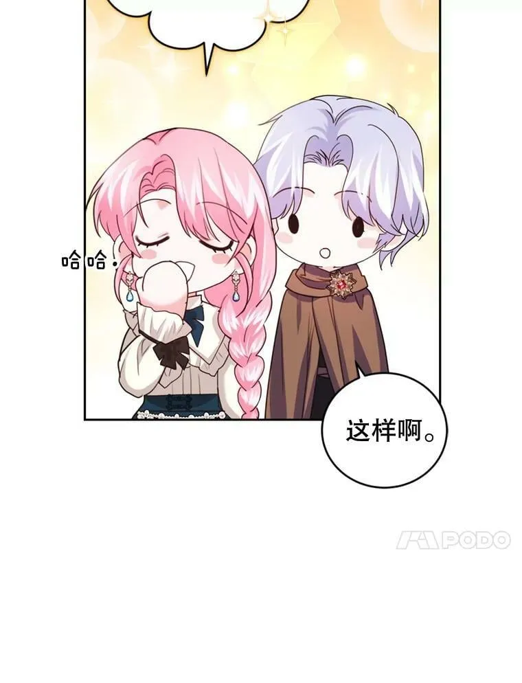 64.街头庆典 第10页