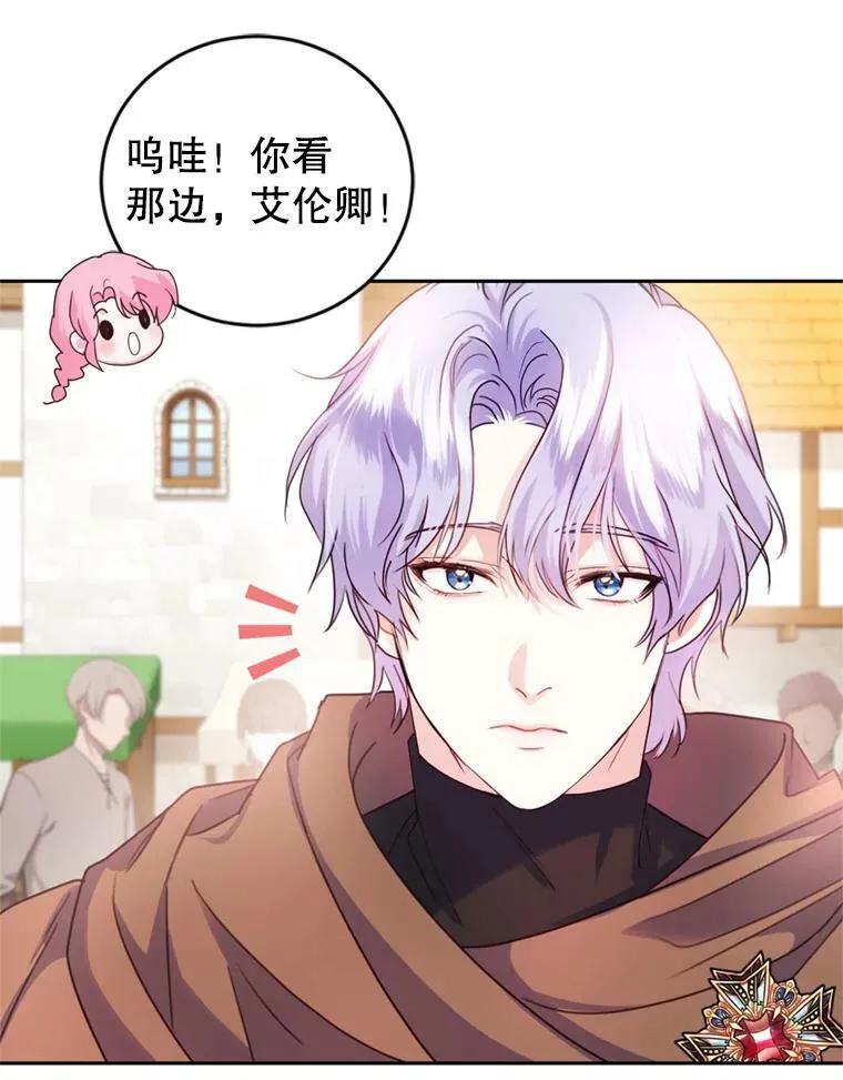 64.街头庆典 第11页
