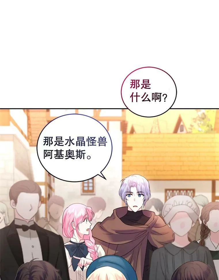 64.街头庆典 第15页