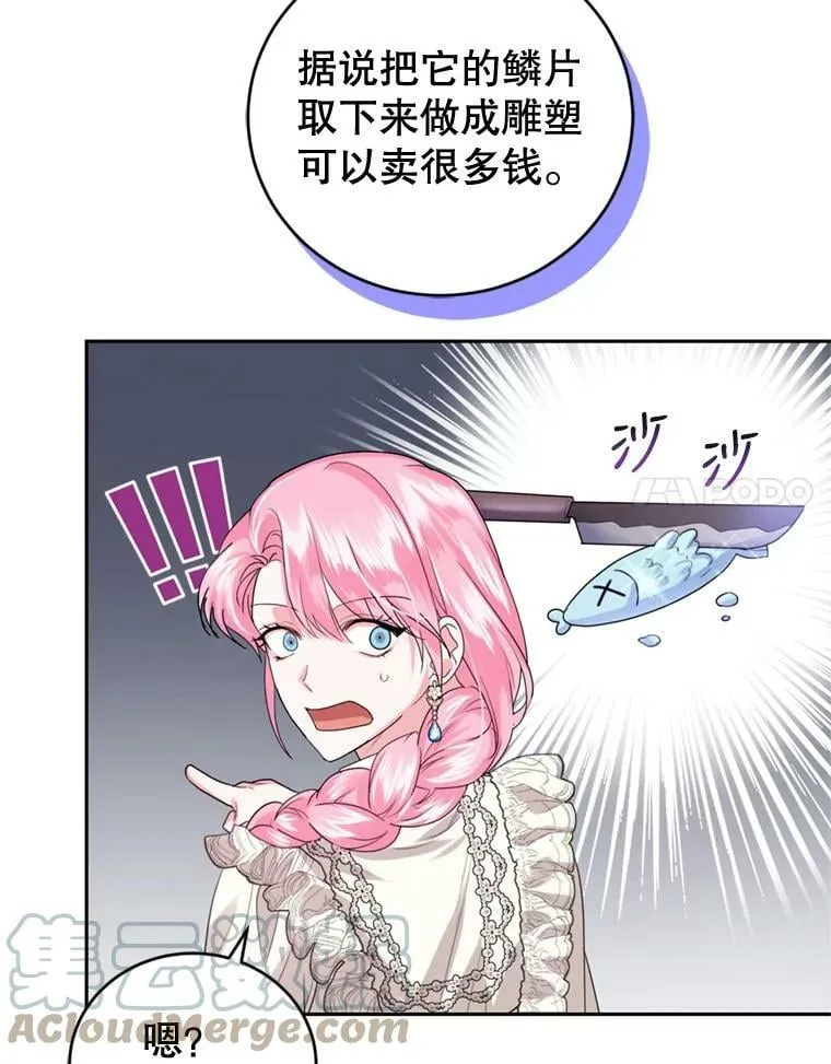 64.街头庆典 第17页