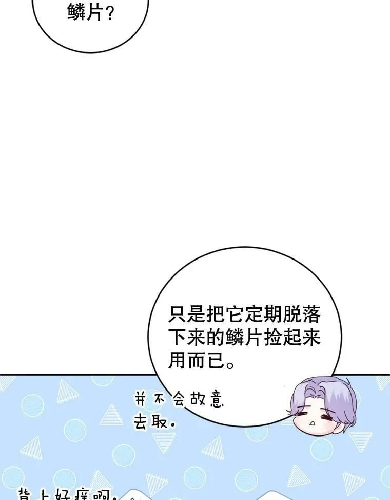 64.街头庆典 第18页