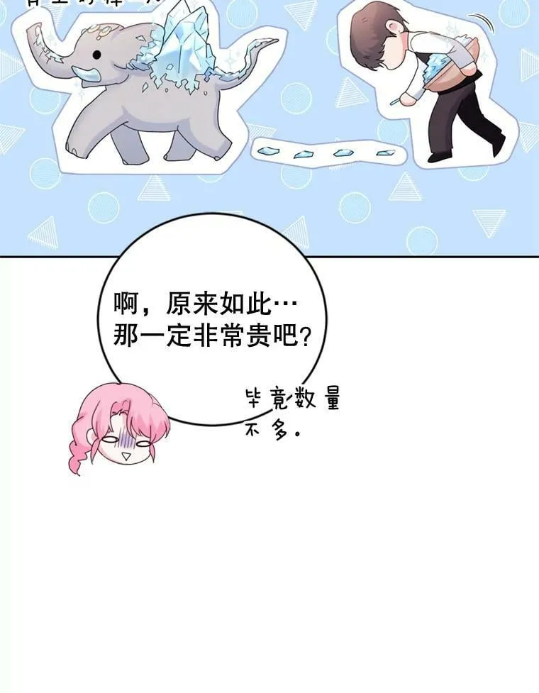 64.街头庆典 第19页