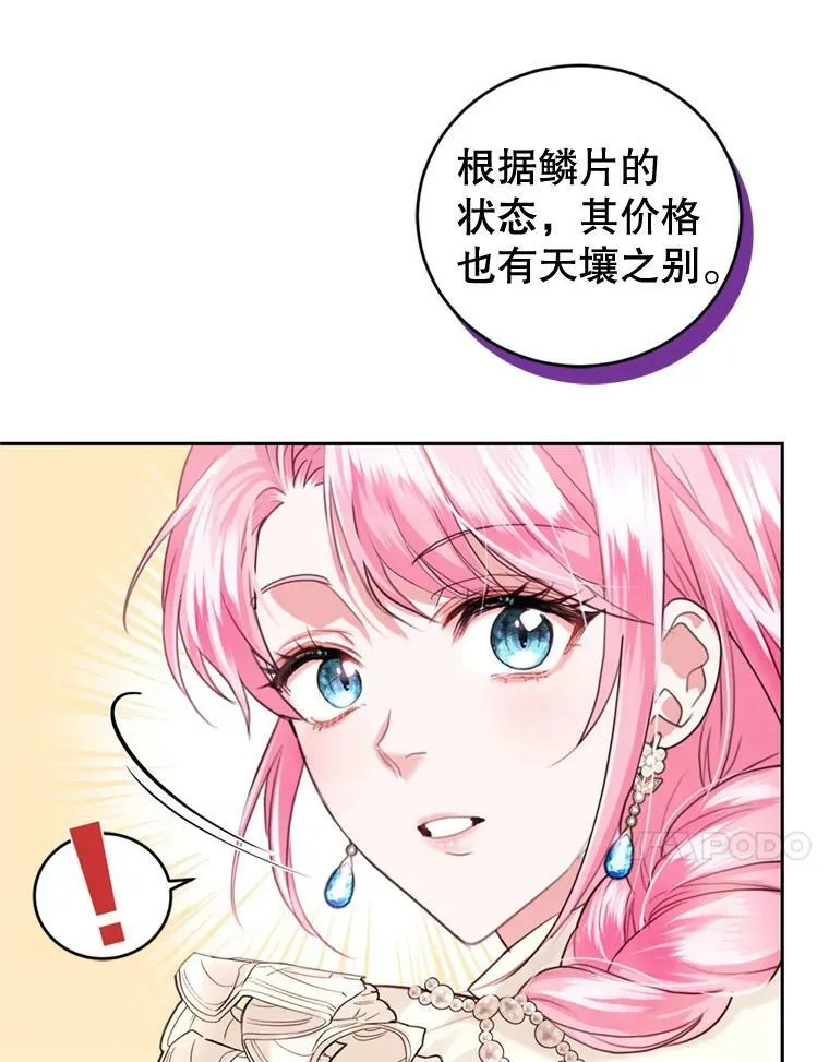 64.街头庆典 第20页