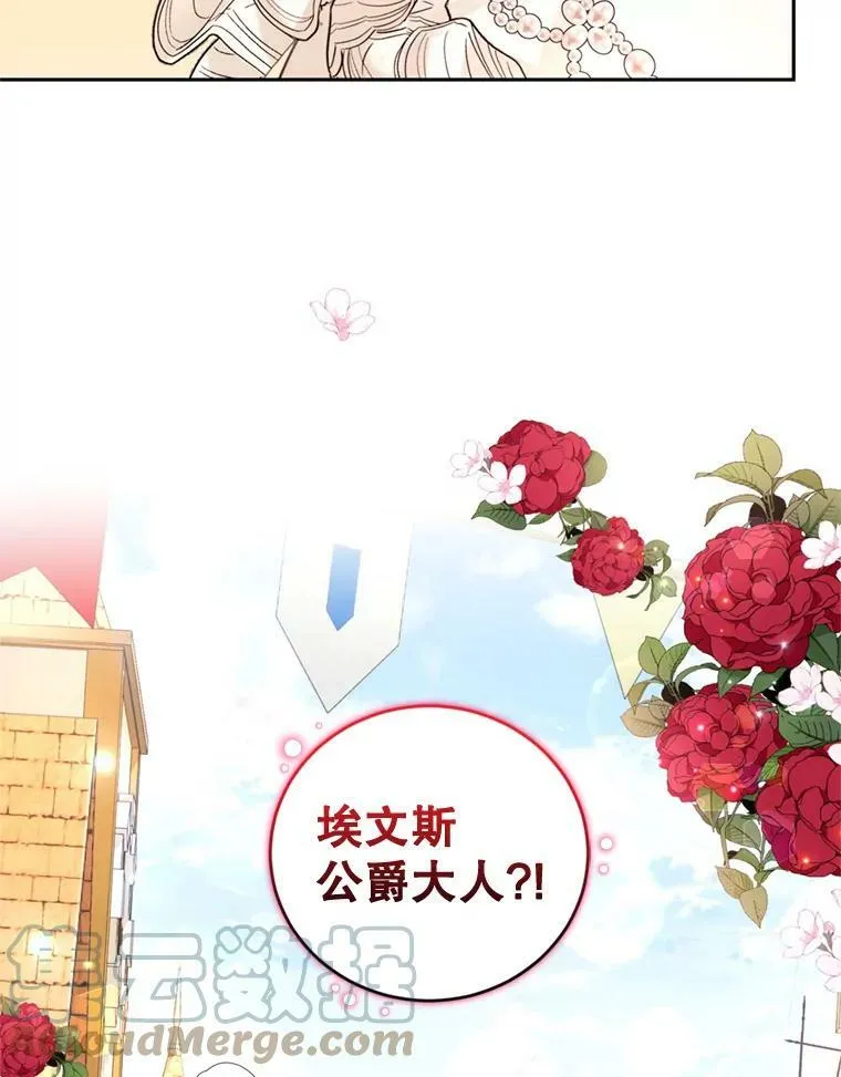 64.街头庆典 第21页