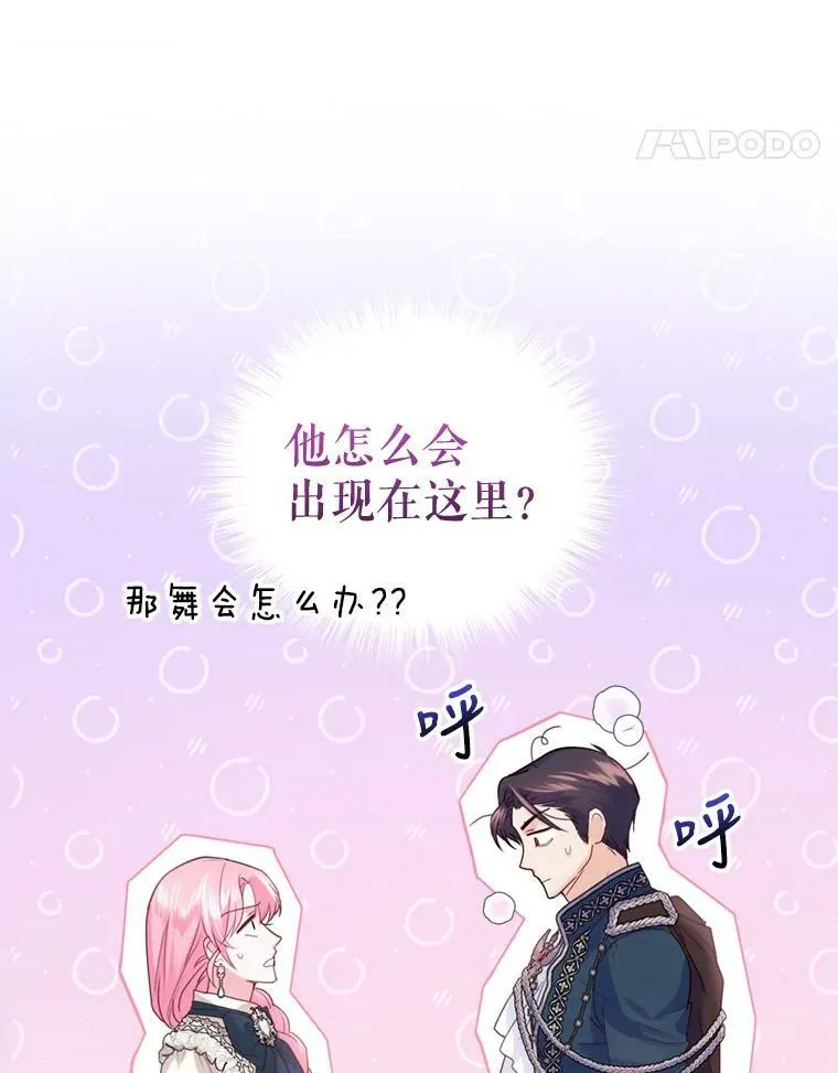 64.街头庆典 第24页