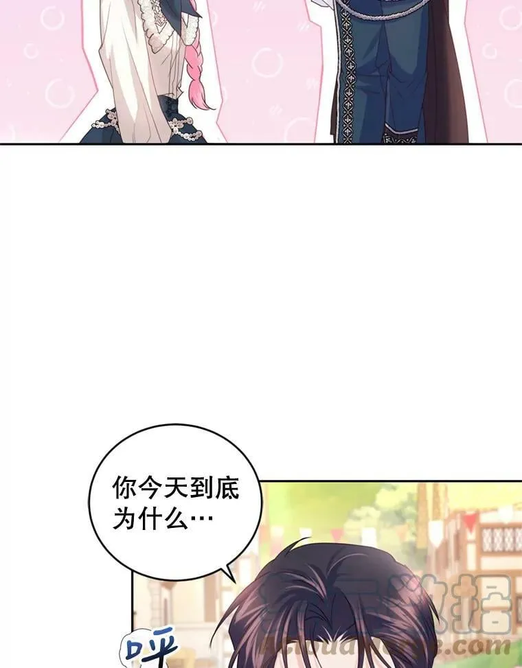 64.街头庆典 第25页