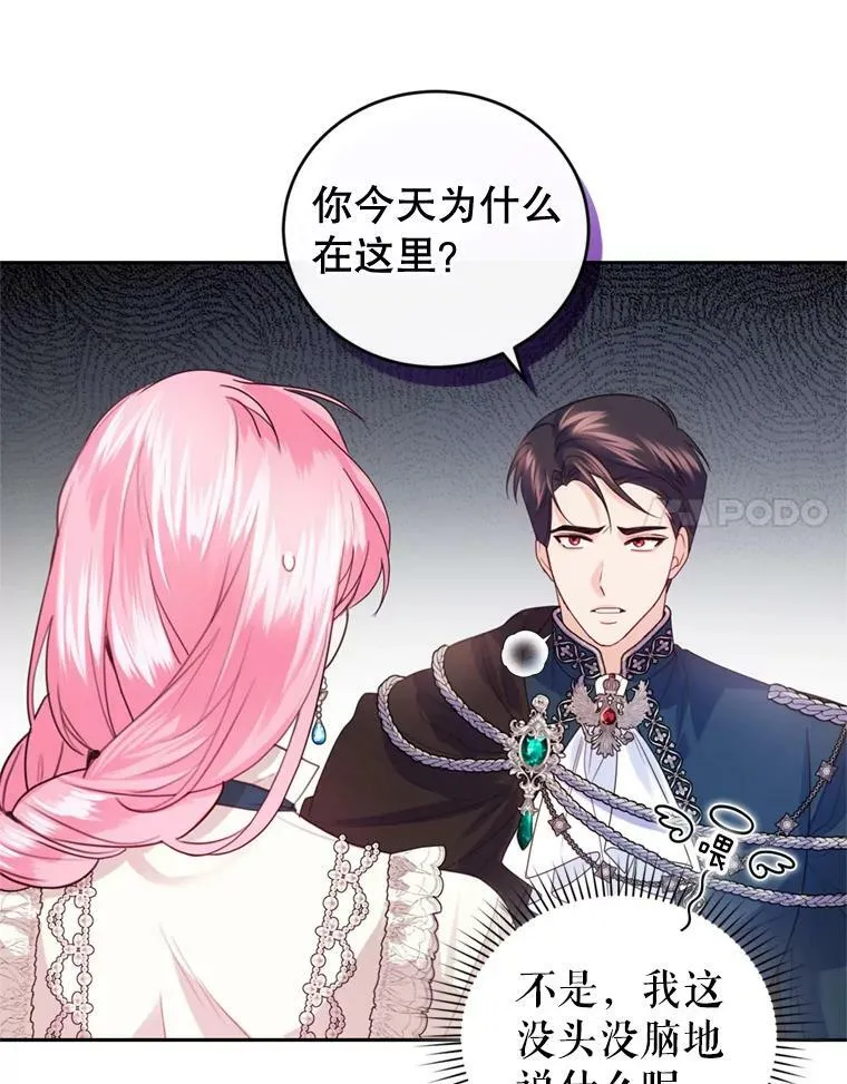 64.街头庆典 第27页