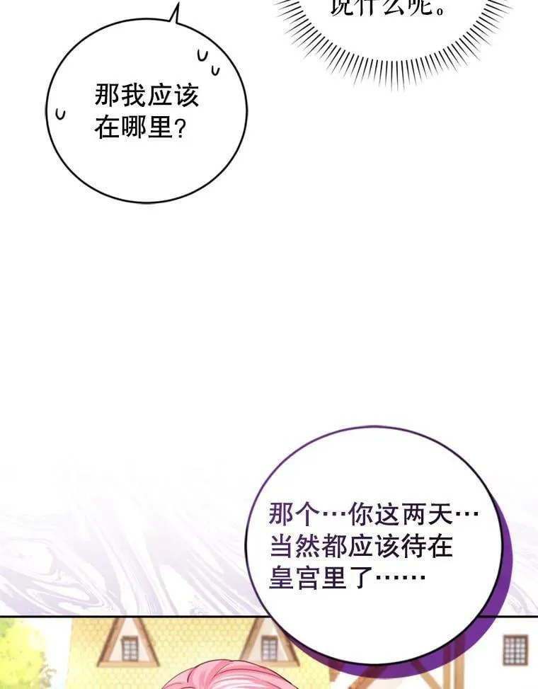 64.街头庆典 第28页