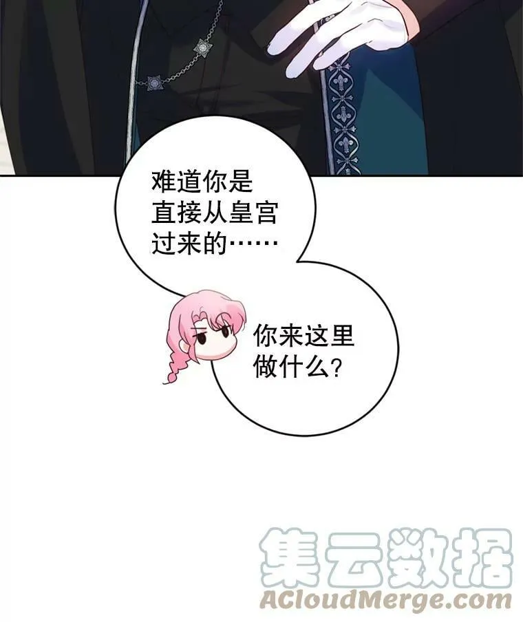 64.街头庆典 第33页