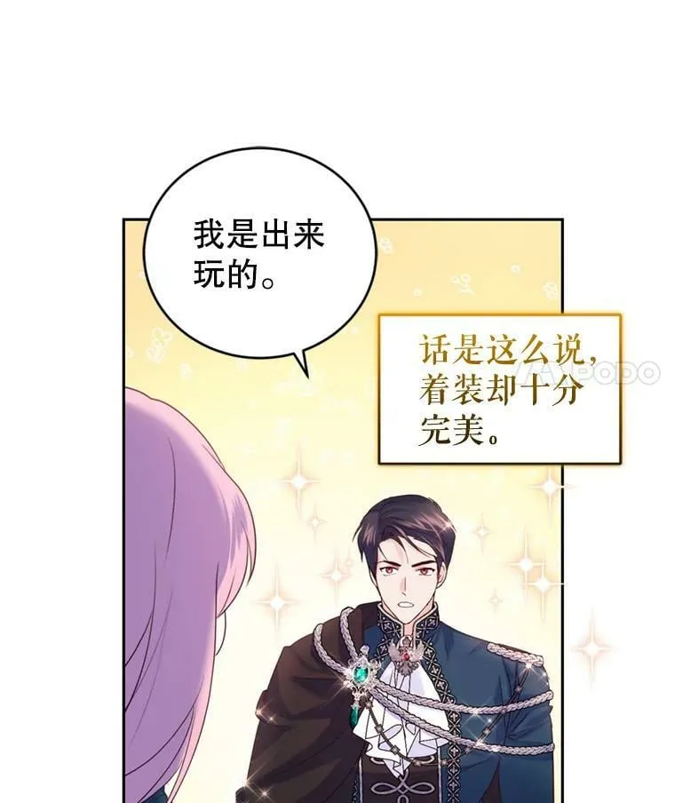 64.街头庆典 第34页
