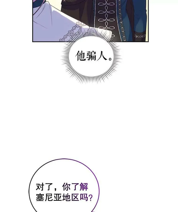 64.街头庆典 第35页