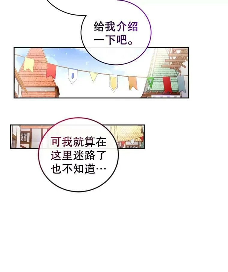 64.街头庆典 第36页