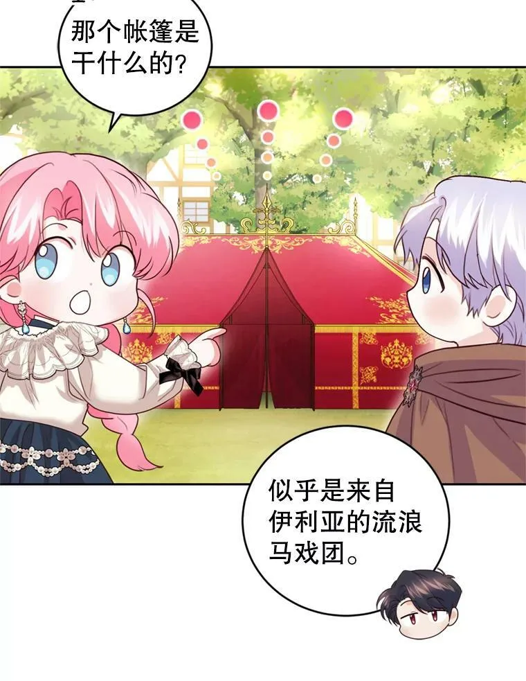 64.街头庆典 第43页