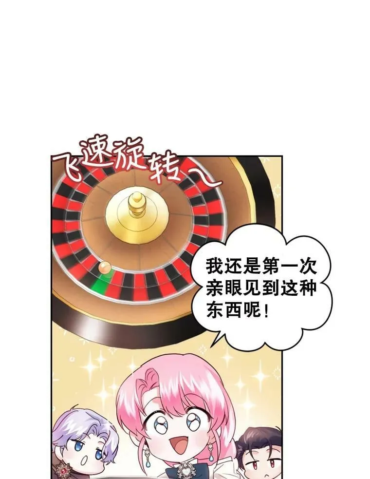 64.街头庆典 第44页
