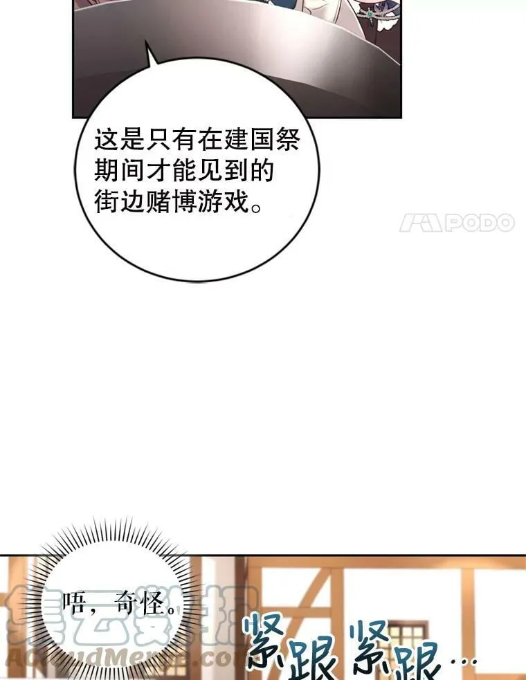64.街头庆典 第45页