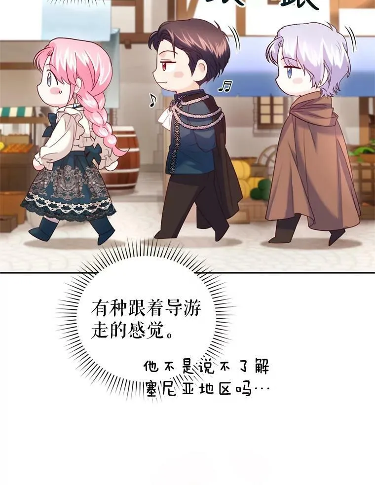 64.街头庆典 第46页