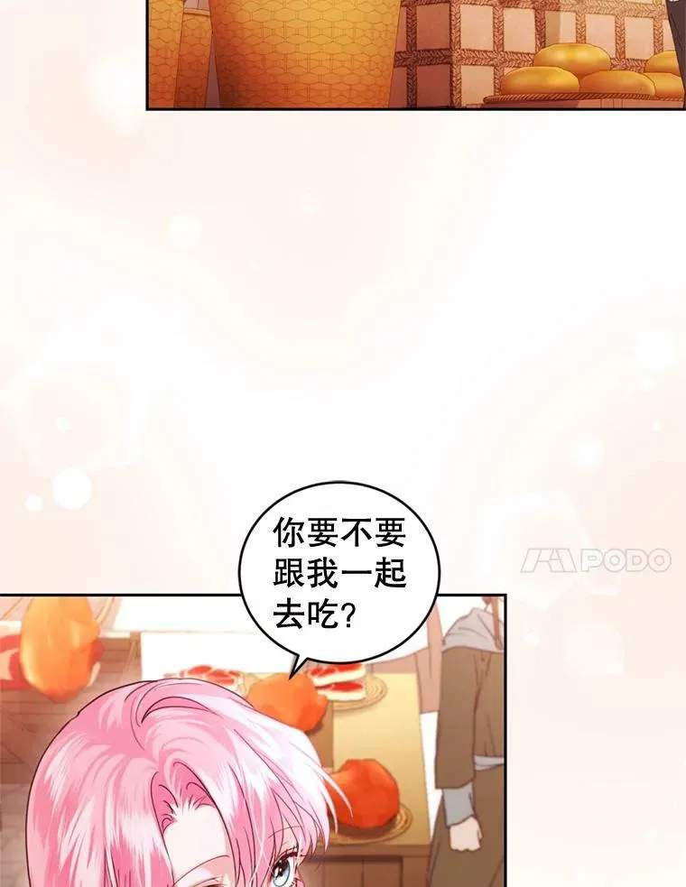 64.街头庆典 第48页