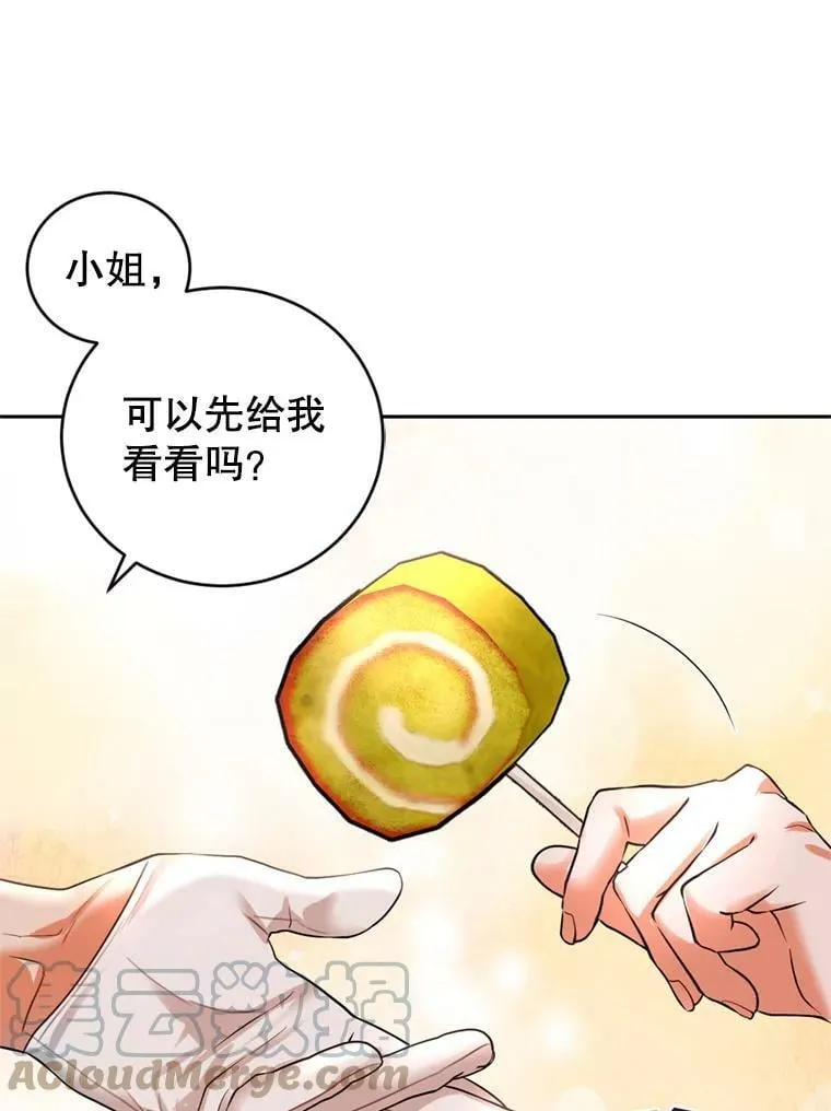 64.街头庆典 第53页