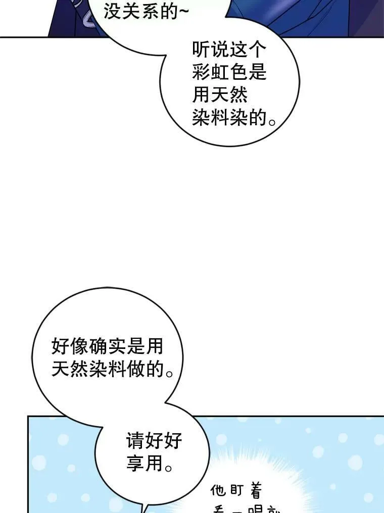 64.街头庆典 第56页