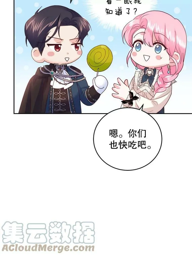 64.街头庆典 第57页