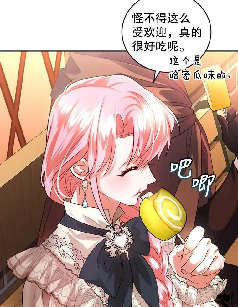 64.街头庆典 第60页