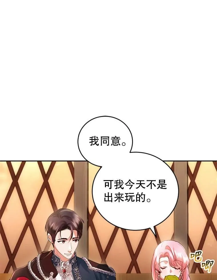 64.街头庆典 第63页