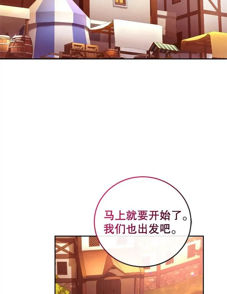 64.街头庆典 第66页