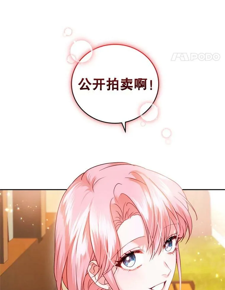 64.街头庆典 第68页