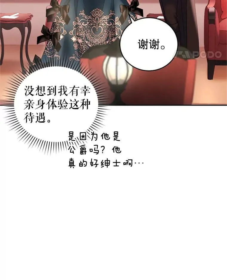 64.街头庆典 第78页