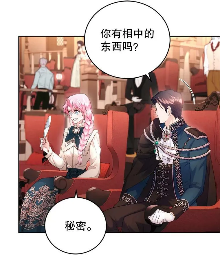 64.街头庆典 第79页