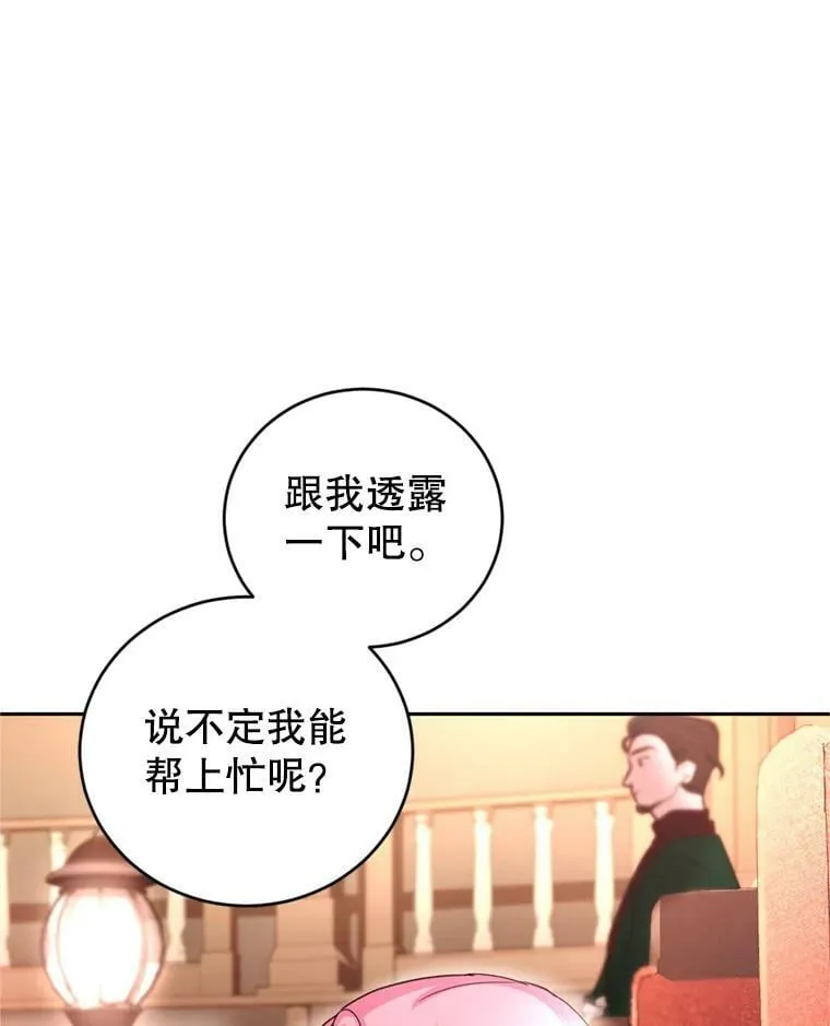 64.街头庆典 第80页
