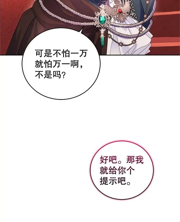 64.街头庆典 第83页
