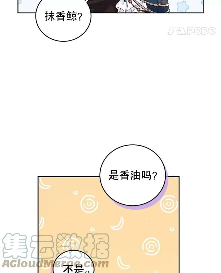64.街头庆典 第85页