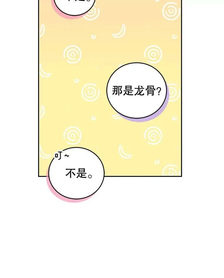 64.街头庆典 第86页