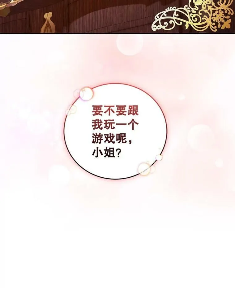 64.街头庆典 第96页