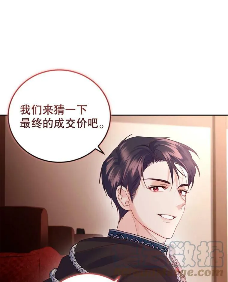 64.街头庆典 第97页