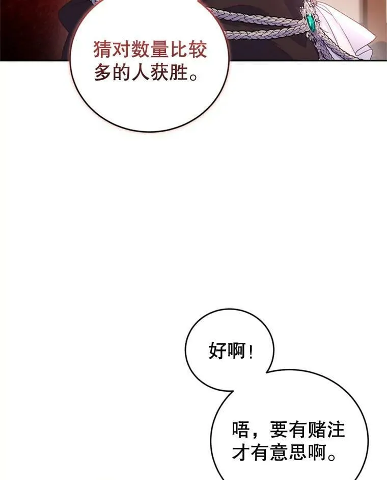 64.街头庆典 第98页