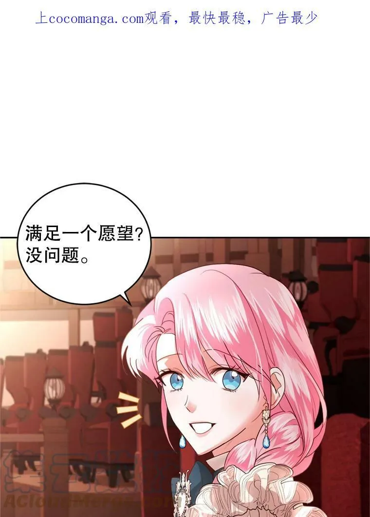 65.打赌 第1页